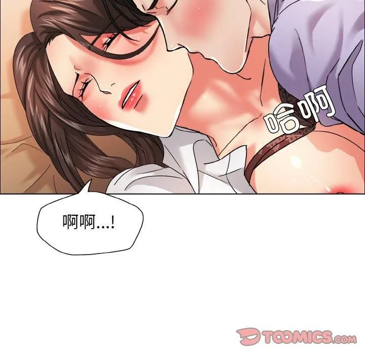 了不起的她 第37話 第42页