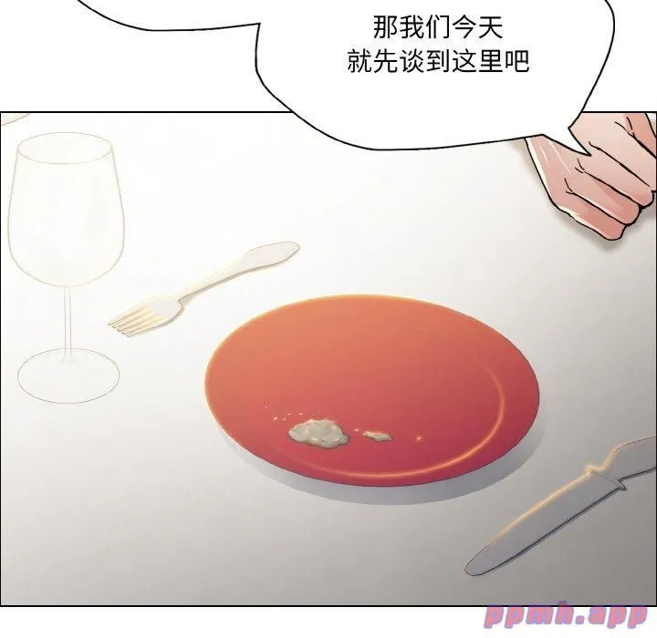 了不起的她 第37話 第101页