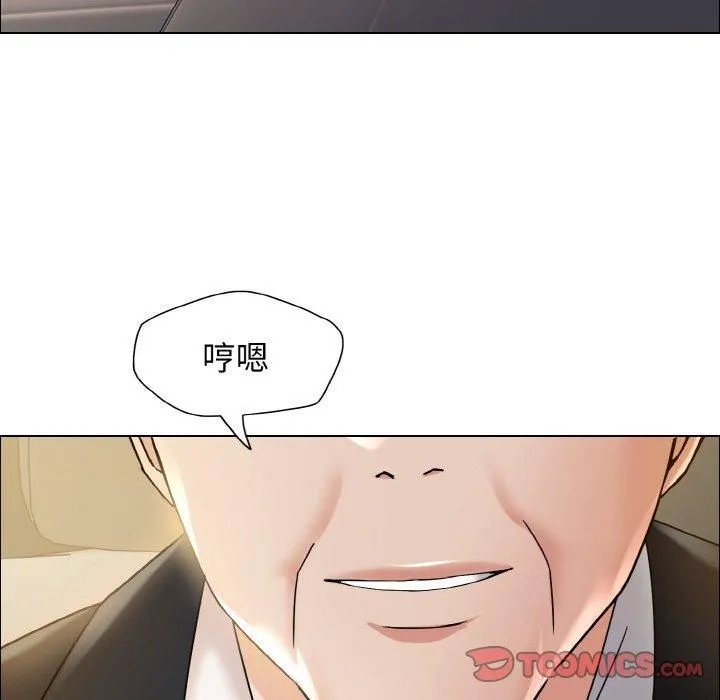 了不起的她 第37話 第117页