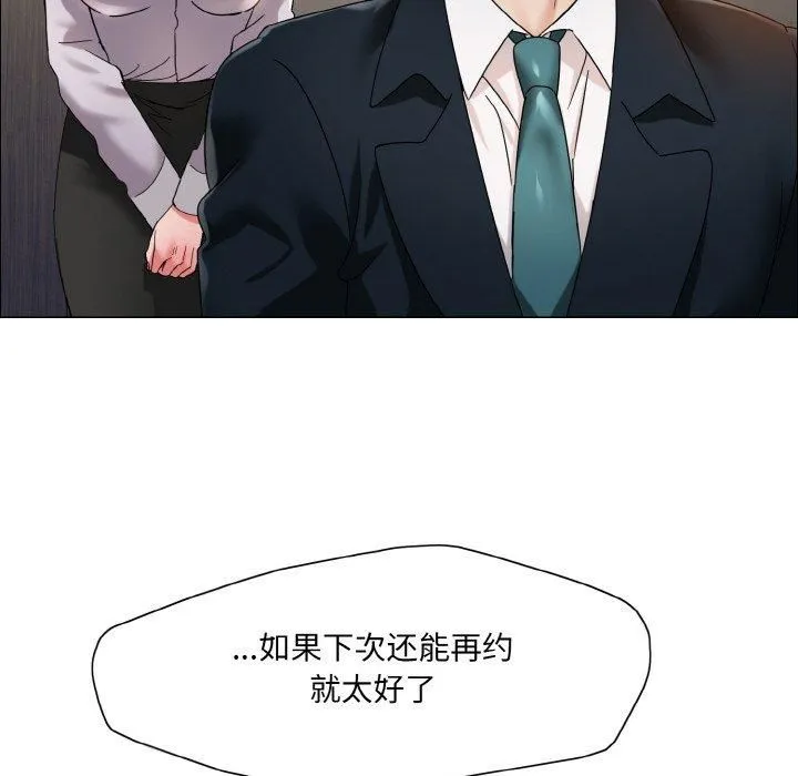 了不起的她 第37話 第92页
