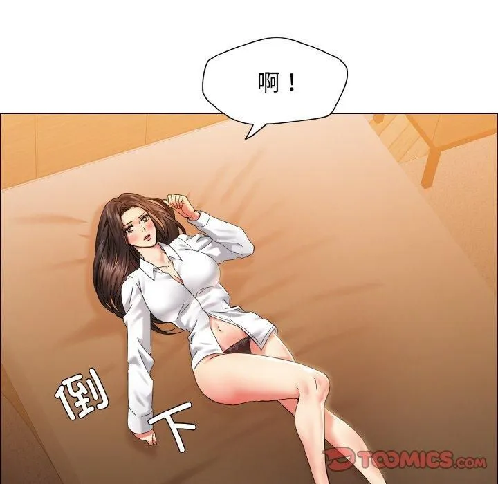 了不起的她 第37話 第30页