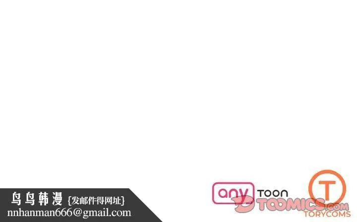了不起的她 第37話 第132页