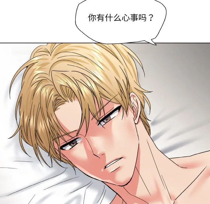 了不起的她 第47話 第51页