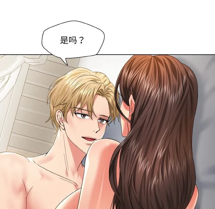 了不起的她 第47話 第88页