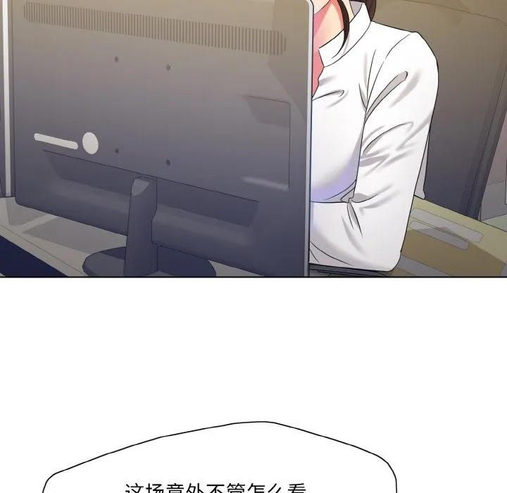 了不起的她 第47話 第94页
