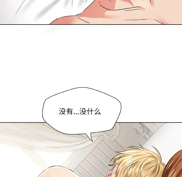 了不起的她 第47話 第52页