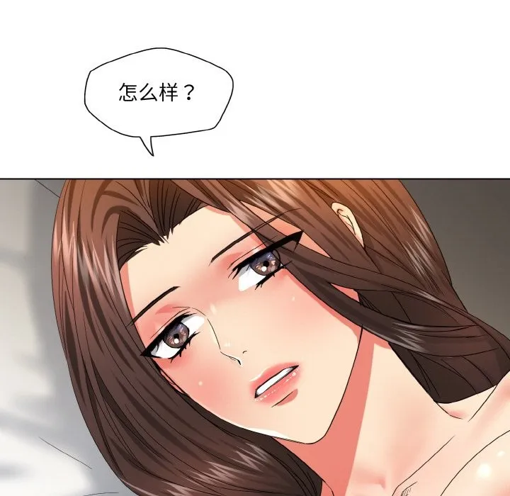 了不起的她 第47話 第71页