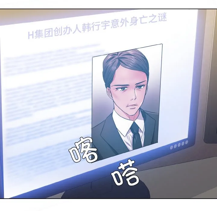了不起的她 第47話 第92页