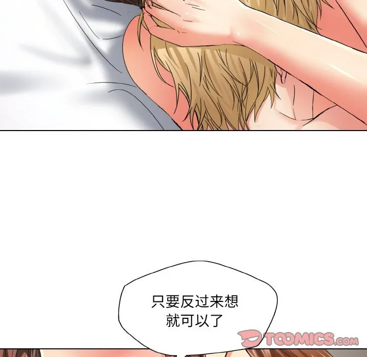 了不起的她 第47話 第82页