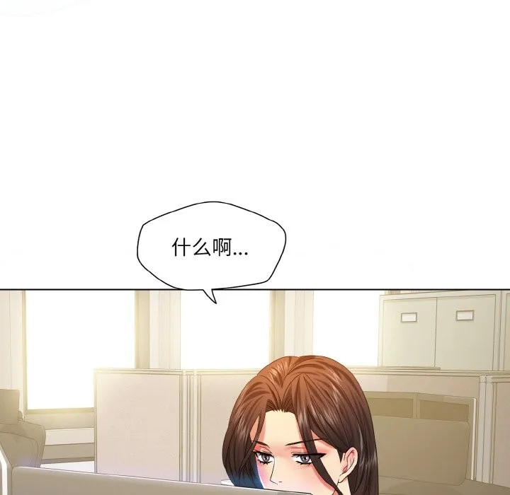 了不起的她 第47話 第93页