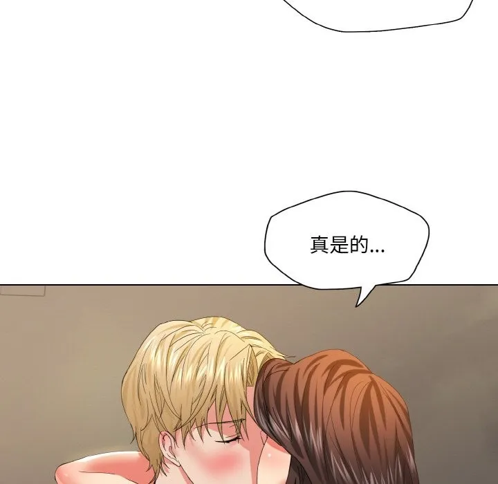 了不起的她 第47話 第33页