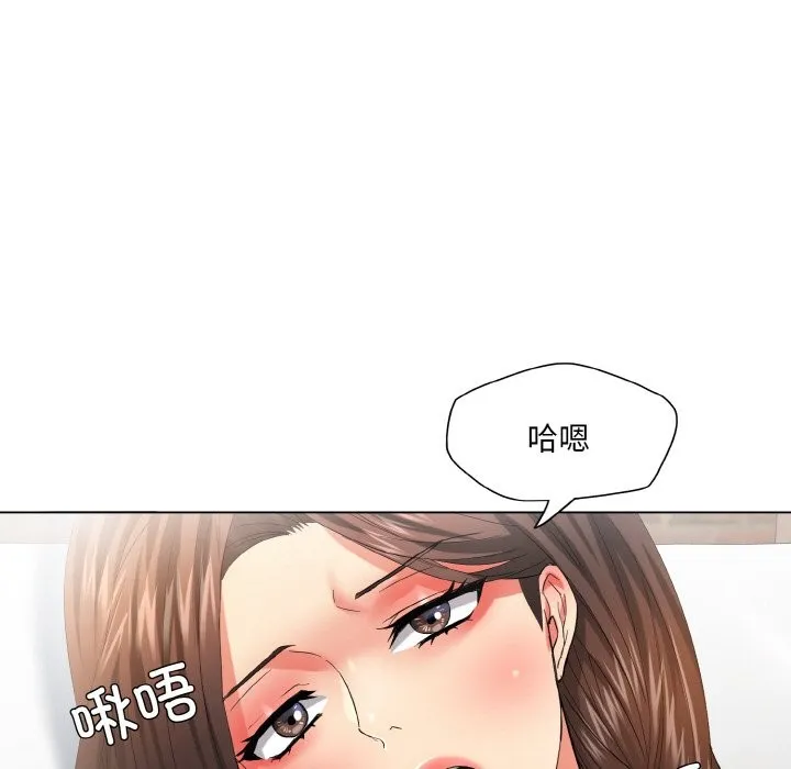 了不起的她 第47話 第27页