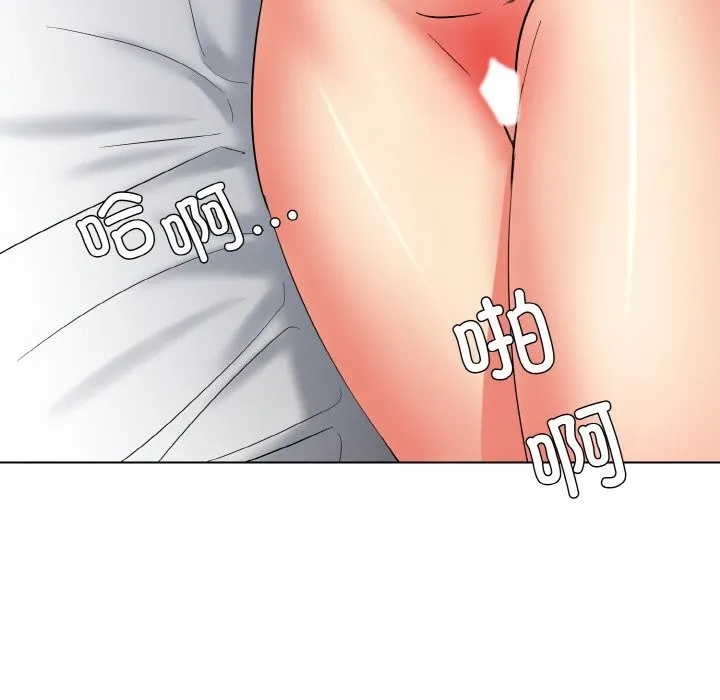 了不起的她 第47話 第44页