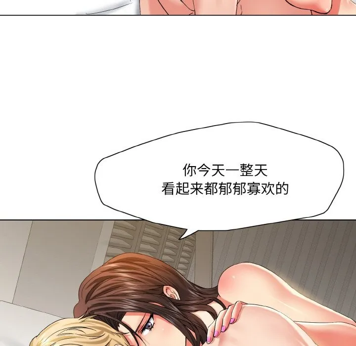 了不起的她 第47話 第55页