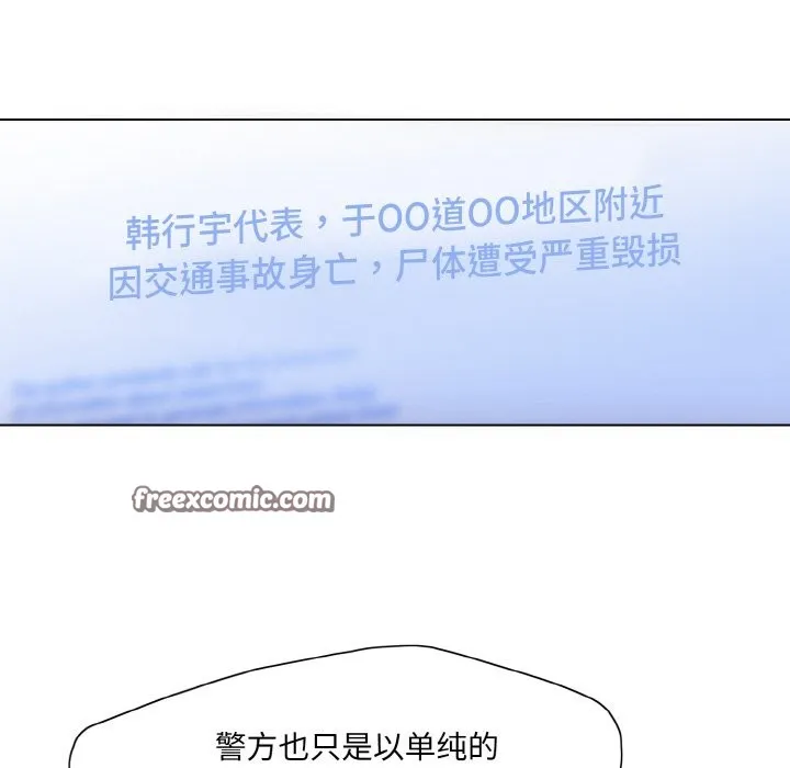 了不起的她 第47話 第96页