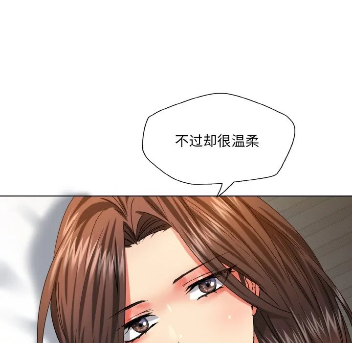 了不起的她 第47話 第85页