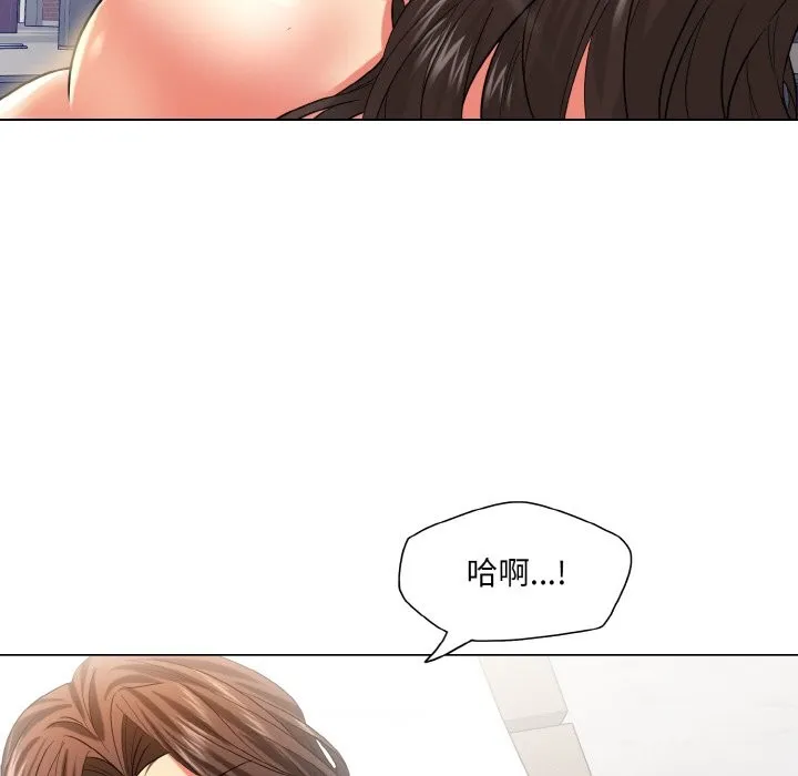 了不起的她 第47話 第20页