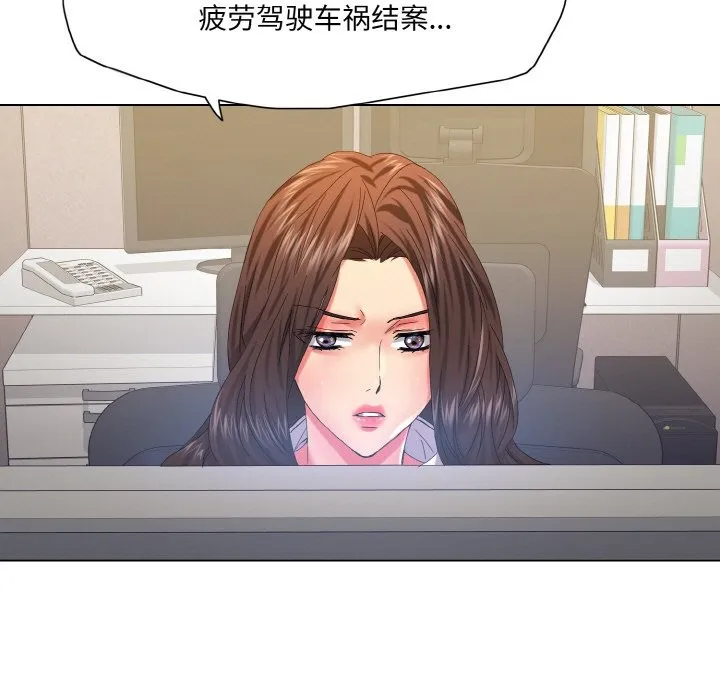 了不起的她 第47話 第97页