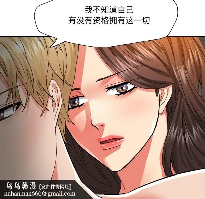 了不起的她 第47話 第60页