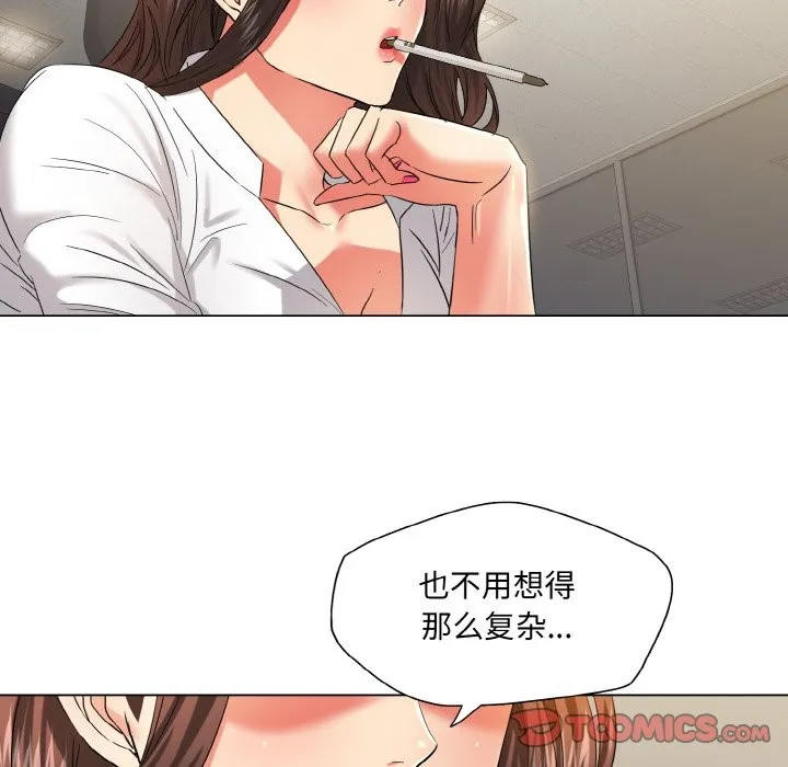 了不起的她 第47話 第102页