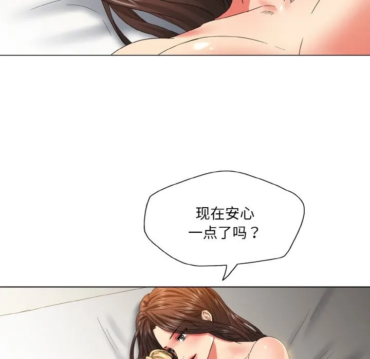 了不起的她 第47話 第72页