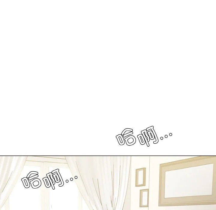 了不起的她 第47話 第38页