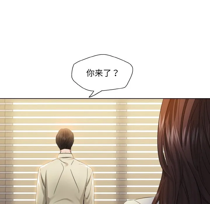 了不起的她 第47話 第107页