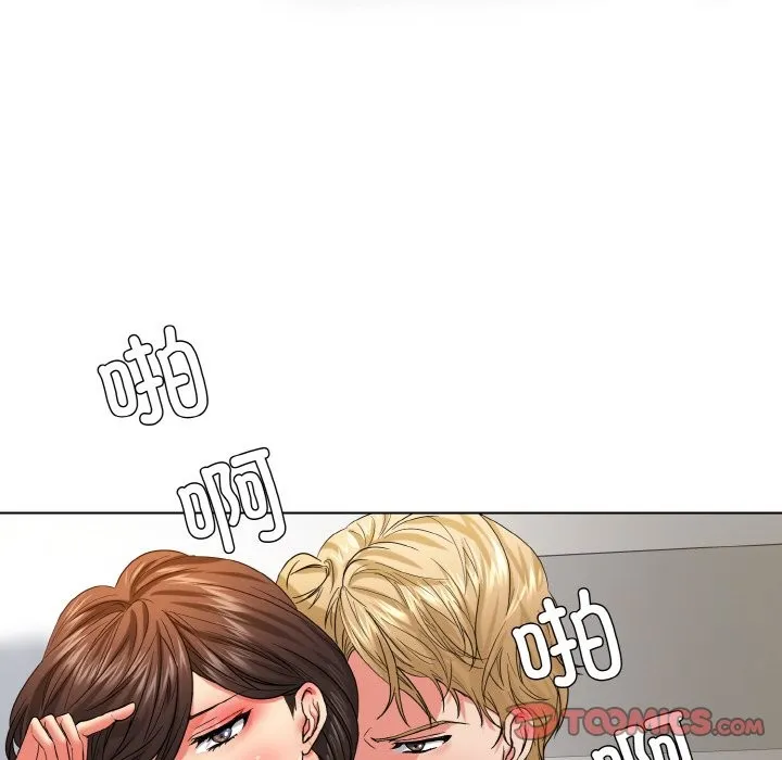 了不起的她 第47話 第42页