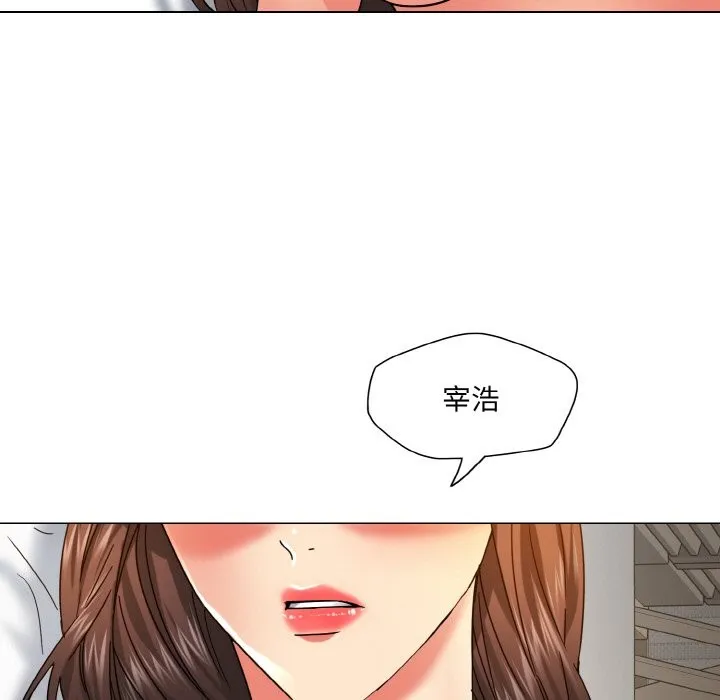 了不起的她 第47話 第49页