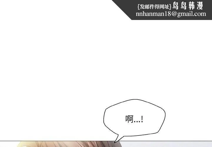了不起的她 第47話 第1页