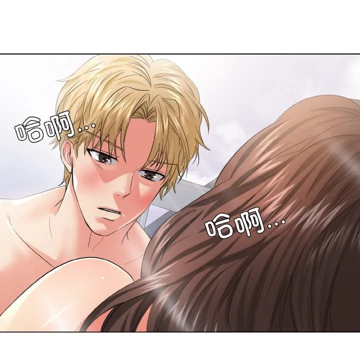 了不起的她 第47話 第29页