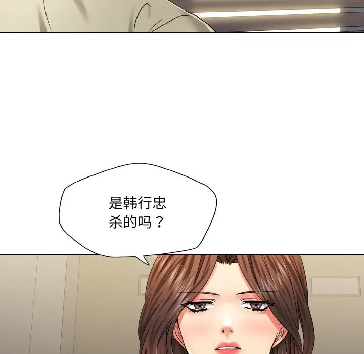了不起的她 第47話 第114页