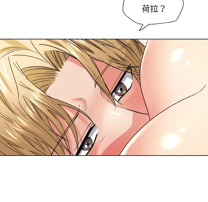 了不起的她 第47話 第70页