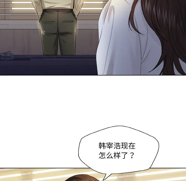 了不起的她 第47話 第108页