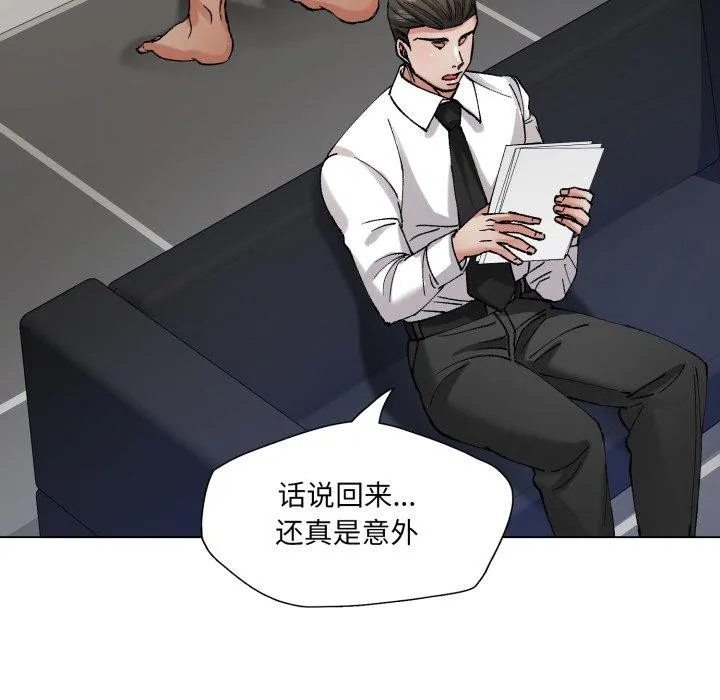 了不起的她 第66話 第58页