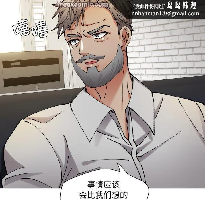 了不起的她 第66話 第70页