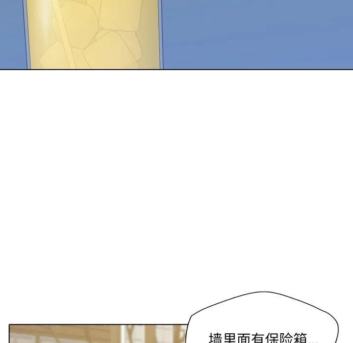 了不起的她 第66話 第26页