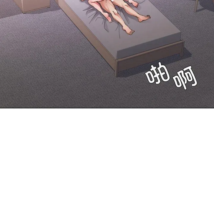 了不起的她 第66話 第130页