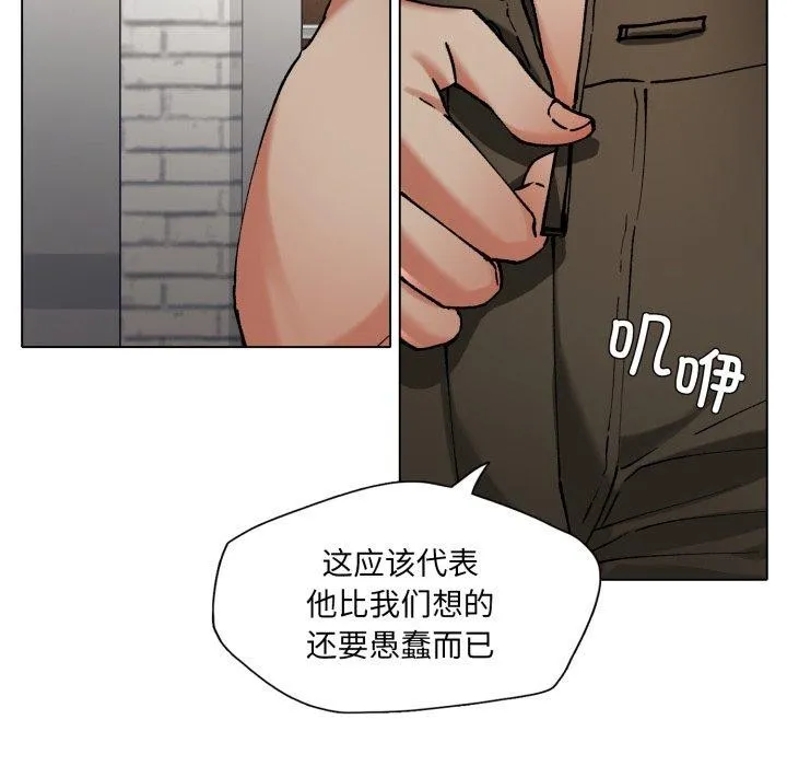 了不起的她 第66話 第62页