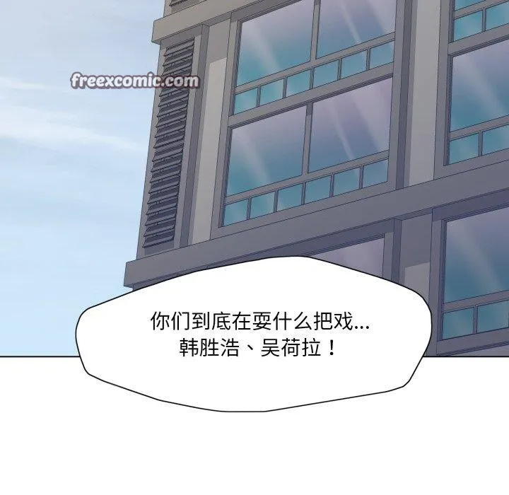 了不起的她 第66話 第14页