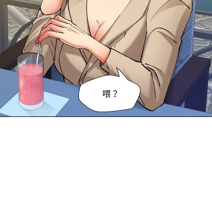 了不起的她 第66話 第125页