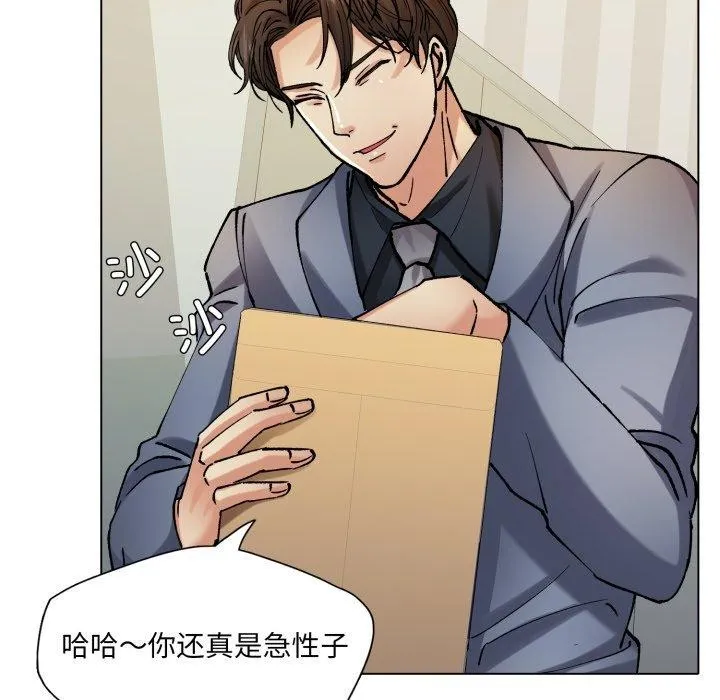 了不起的她 第66話 第92页