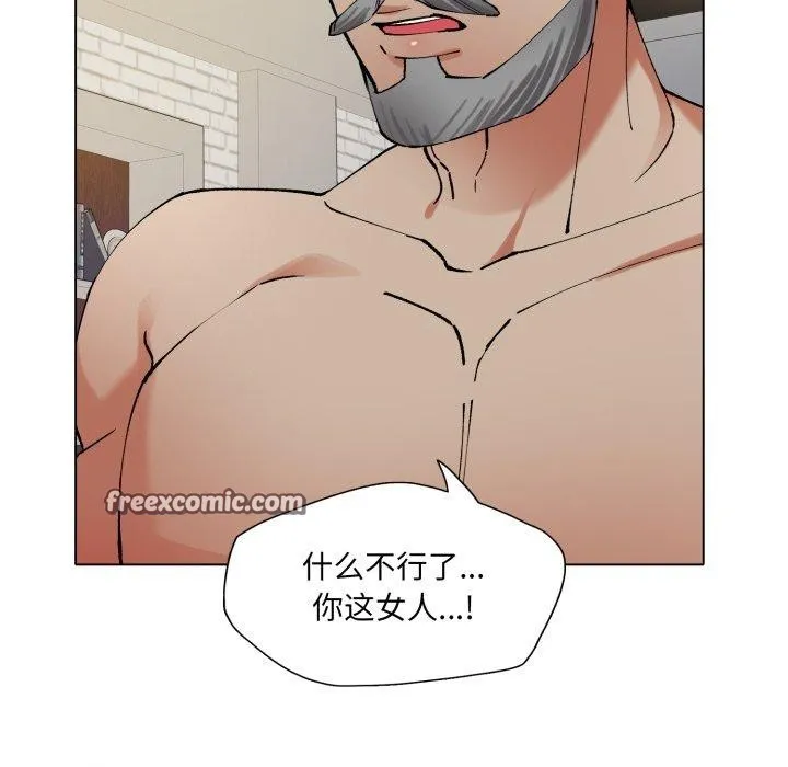 了不起的她 第66話 第56页