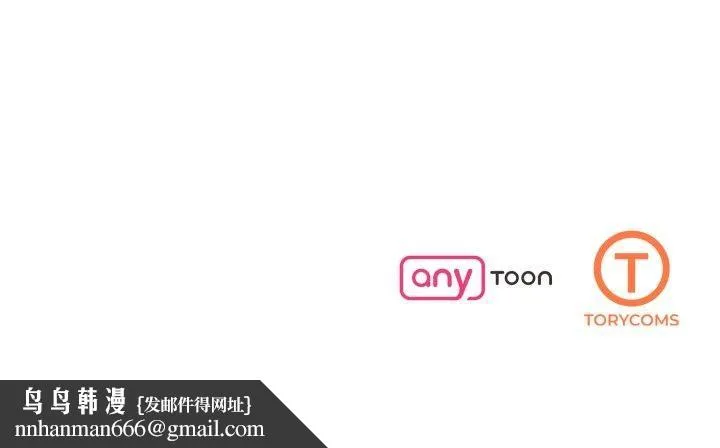 了不起的她 第66話 第139页