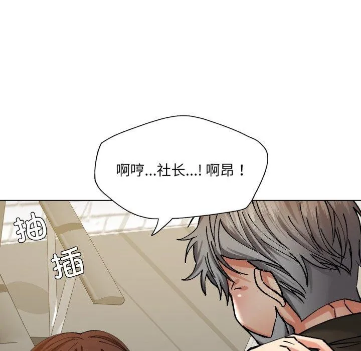 了不起的她 第66話 第47页