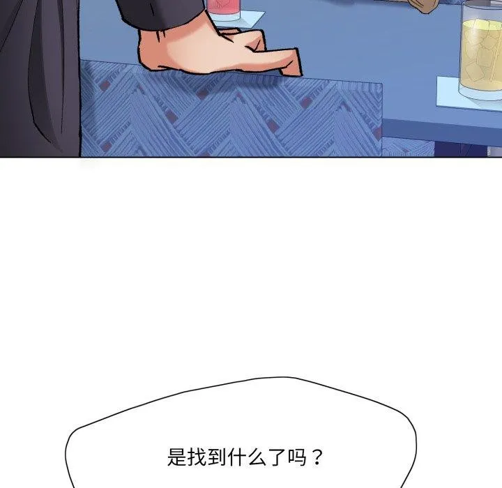了不起的她 第66話 第22页