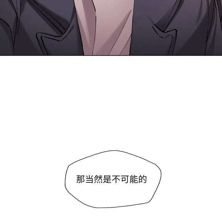 了不起的她 第66話 第44页