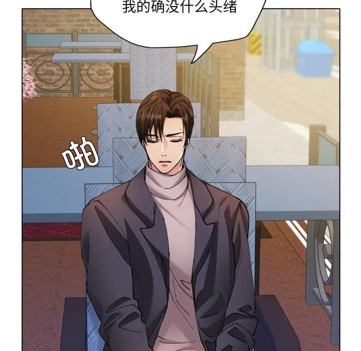 了不起的她 第66話 第31页