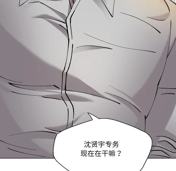 了不起的她 第66話 第80页
