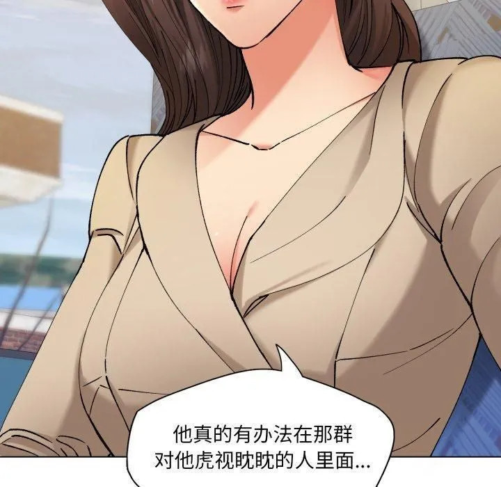 了不起的她 第66話 第40页
